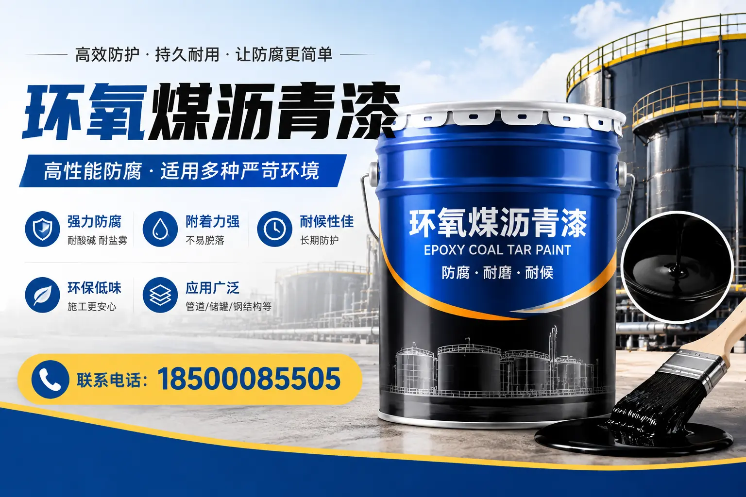 环氧煤沥青漆的环保性分析，那曲企业的选择依据